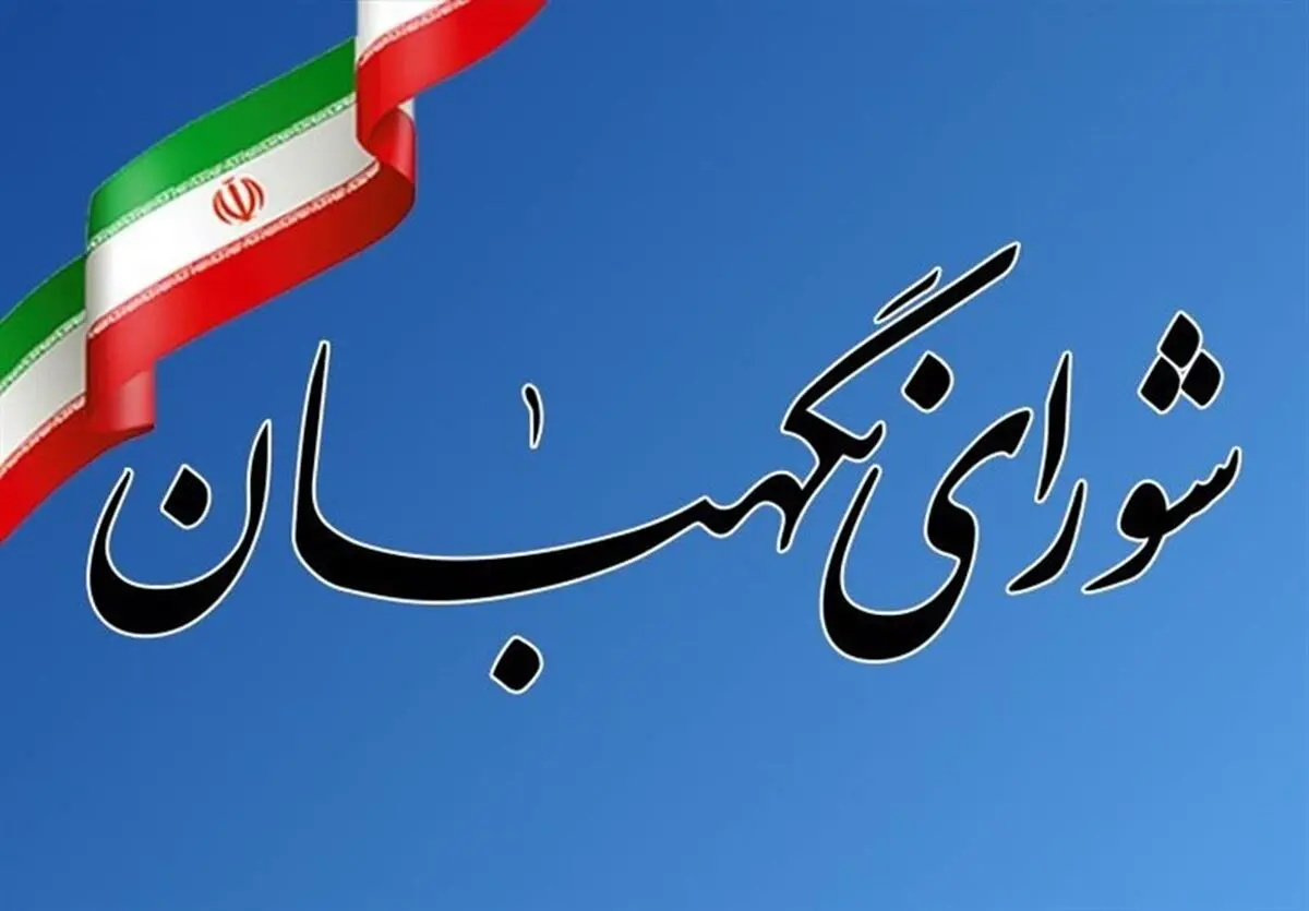 صلاحیت ۵ داوطلب مجلس خبرگان در خراسان شمالی تأیید شد