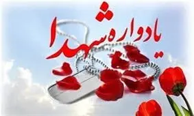 یادواره شهدای لاسجرد و ۶ شهید گمنام برگزار شد