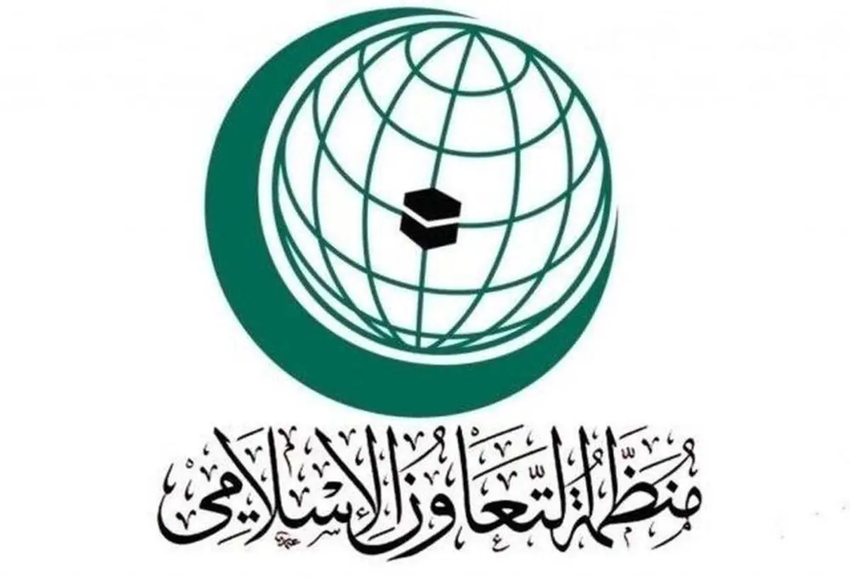 نشست فوق‌العاده سازمان همکاری‌ اسلامی درباره "معامله قرن"