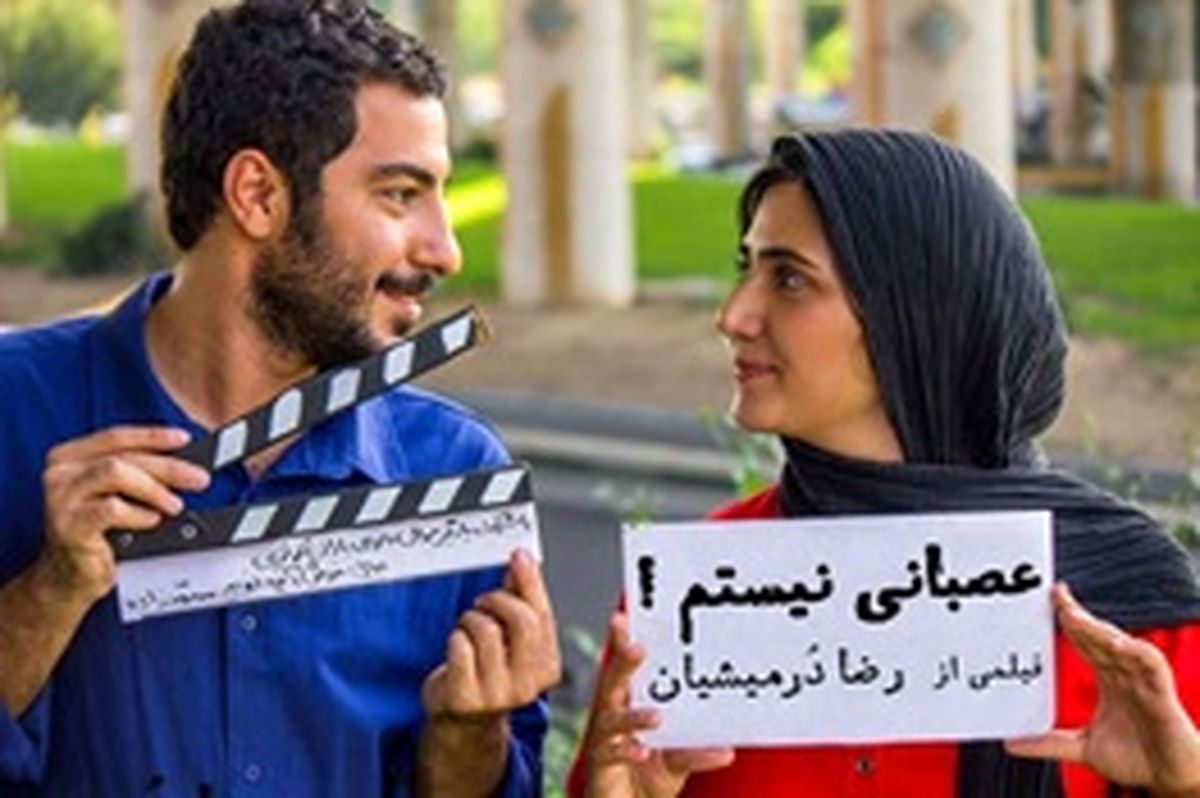 رضا درمیشیان شکایت کرد/ فیلم زیرزمینی نساختهام که راضی به توزیع زیرزمینی آن باشم