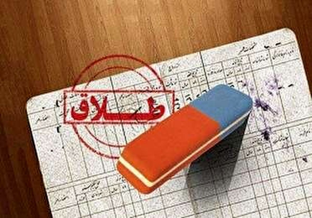 طلاقهای صوری و دریافت مستمری پدر متوفی، راهکار تازه برای برخی زوجها