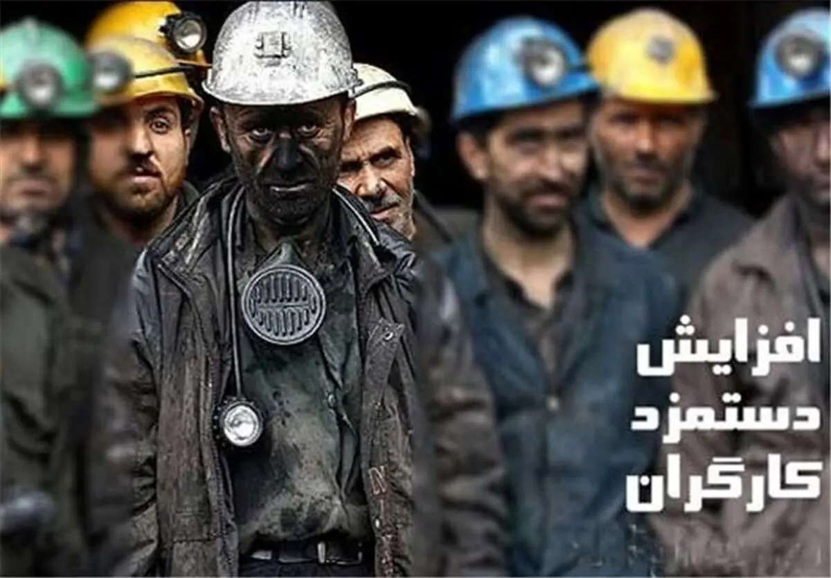 عیدی کارمندان و کارگران کافیست؟ / کارگران نیمی از دستمزد مصوب را هم نمی گیرند!