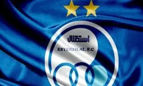 تکلیف هیات مدیره و مدیرعامل استقلال روشن می‌شود