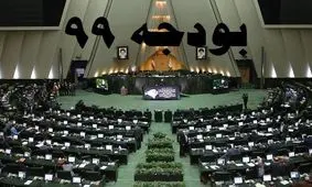 ۵ ایراد تبصره ۱۴ بودجه ۹۹/ احتمال افزایش نرخ نان وجود دارد