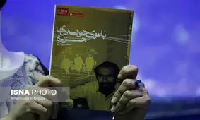 از "بانوی خوب‌های جزیره" رونمایی شد