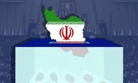 آخرین وضعیت تأیید صلاحیت‌ داوطلبان در سه حوزه انتخابیه کهگیلویه و بویراحمد + اسامی