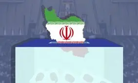 آخرین وضعیت تأیید صلاحیت‌ داوطلبان در سه حوزه انتخابیه کهگیلویه و بویراحمد + اسامی