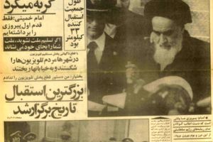 از پاریس تا تهران؛ جزئیات ورود امام خمینی به ایران از لحظه حرکت از نوفل لوشاتو