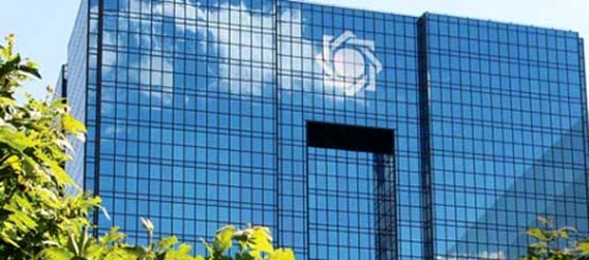 اطلاعيه بحث برانگیز بانک مركزی درباره صاحبان حسابهای بانکی