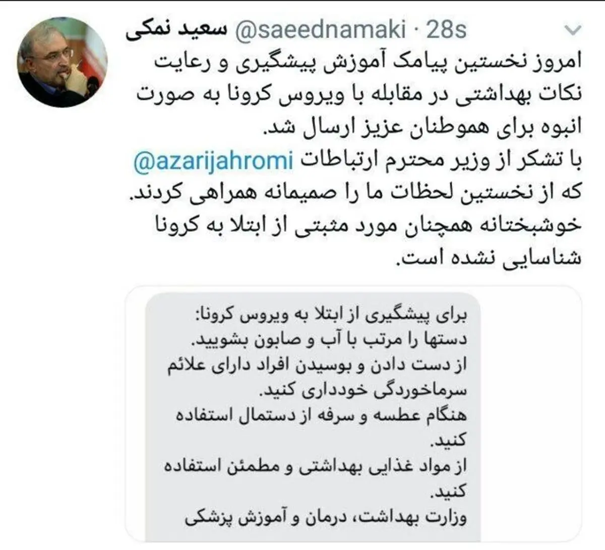 وزیر بهداشت: هیچ مورد مثبتی از کرونا در کشور شناسایی نشده است