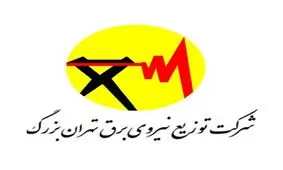درخواست شرکت برق تهران از مردم: مصرف انرژی را کاهش دهید
