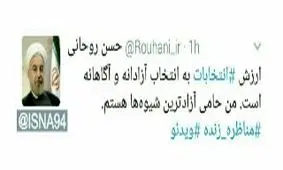 من حامی آزادترین شیوه ها هستم