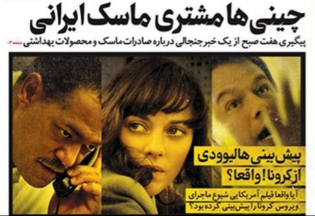 تصاویر صفحه نخست روزنامه‌های امروز سه‌شنبه ۱۵ بهمن ۱۳۹۸