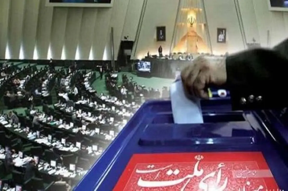 این نمایندگان مجلس لیست اموال خود را اعلام کرده‌اند + جدول