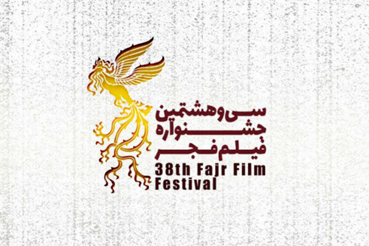 آغاز جشنواره فیلم فجر در شیراز/ ۴ سالن میزبان هستند