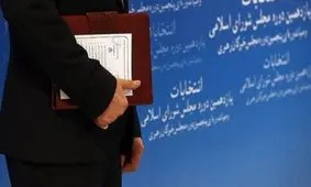 پدیده جدید "صلاحیت‌فروشی" / دستگاه قضایی به کلاهبرداری از کاندیداها ورود می‌کند؟