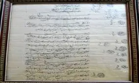 سند ازدواج در قدیم