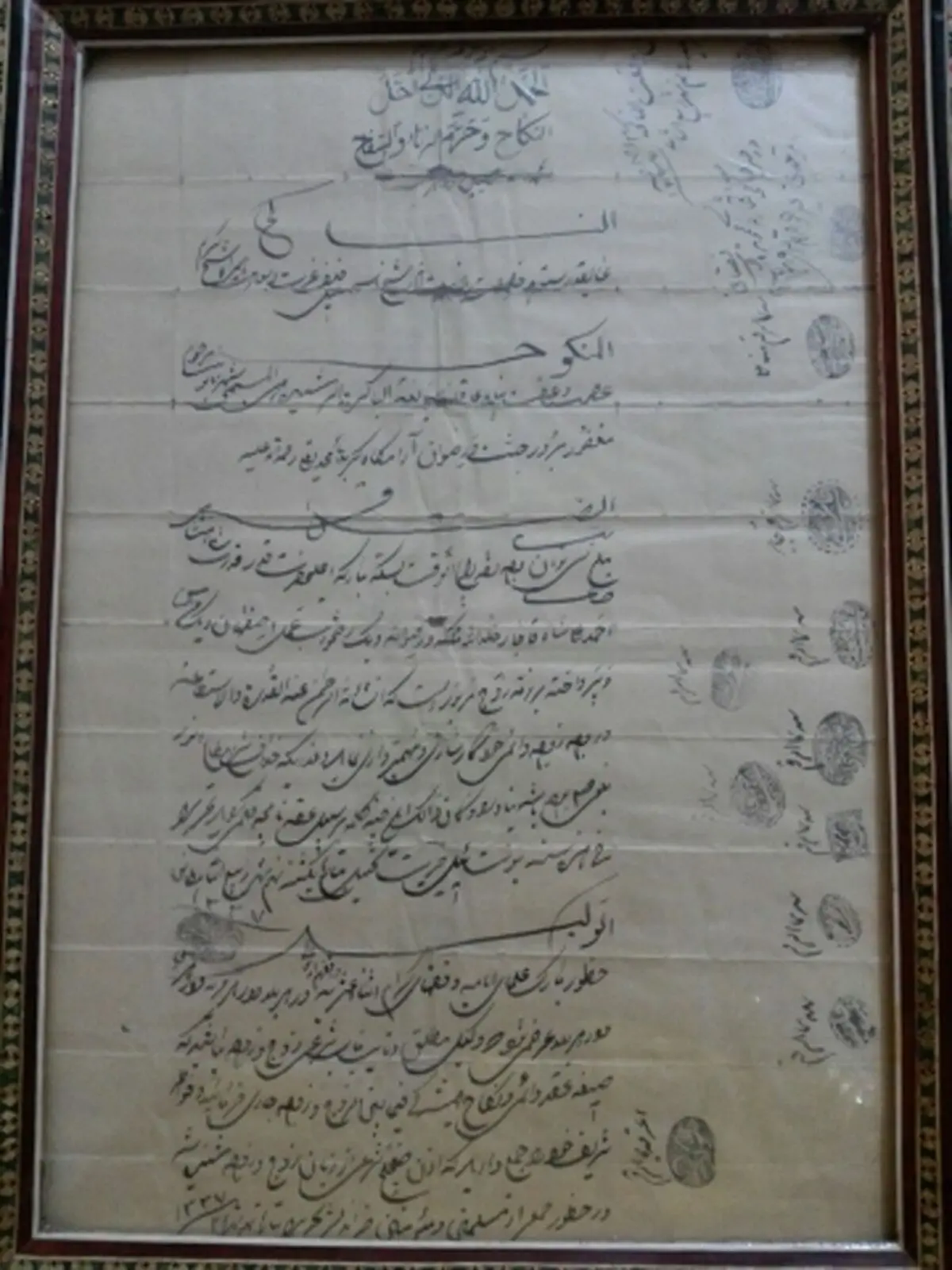 سند ازدواج در قدیم