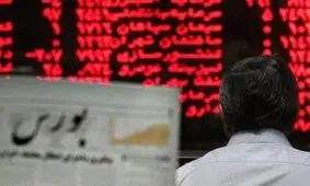 چطور از طریق بورس پول به دست آوریم؟