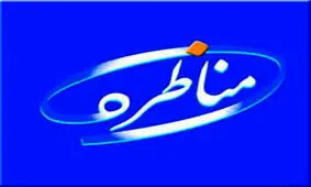 پخش غیرزنده مناظره‌ها صدای همه منتقدان دولت را درآورد