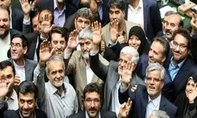 آغاز پایان جریان اصلاح‌طلبی / اصلاح‌طلبان در دوربرگردان بهارستان