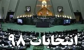 مخاطبان "نظرسنجی فوری": لیستی رای نمی‌دهیم + مشاهده نتایج