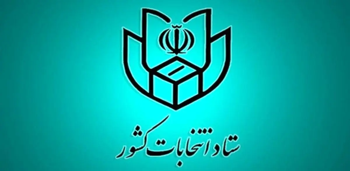 ۲۴ بهمن تبلیغات نامزدها آغاز خواهد شد