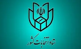 ۲۴ بهمن تبلیغات نامزدها آغاز خواهد شد