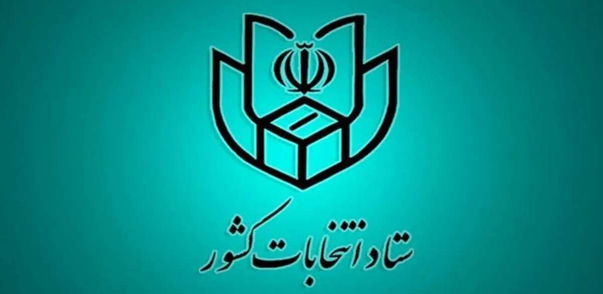 ۲۴ بهمن تبلیغات نامزدها آغاز خواهد شد