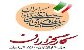 حزب کارگزاران در انتخابات مجلس لیست خواهد داد؟
