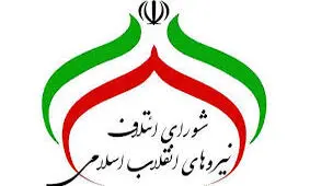 کناره گیری اعتراض‌آمیز چهره نزدیک به قالیباف از شورای ائتلاف مشهد