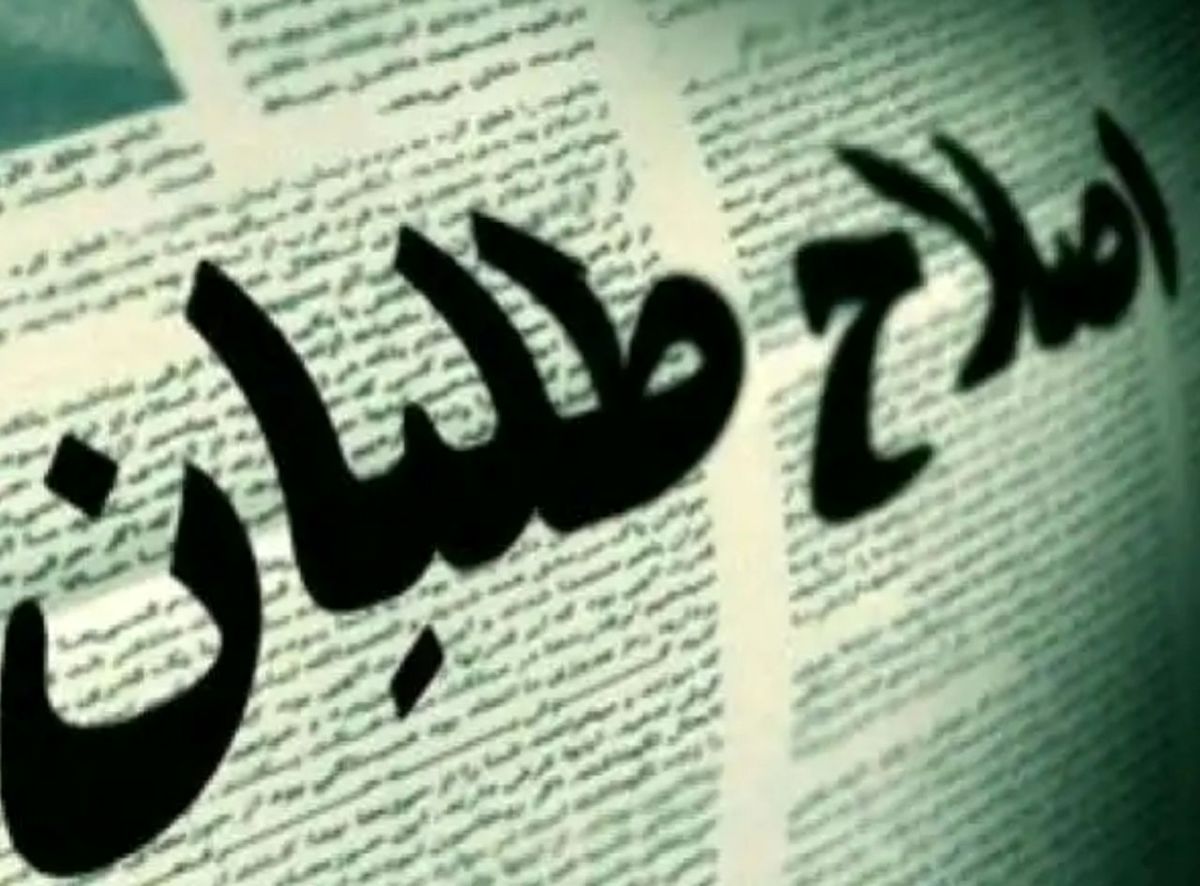 اصلاحطلبان در برزخ حضور یا عدم حضور در انتخابات | حکایت لیست "اصلاحطلبان پایتخت" چیست؟ + فیلم