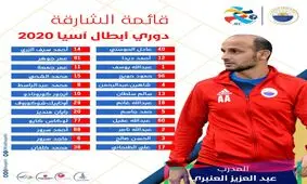 بازیکنان الشارجه در برابر پرسپولیس