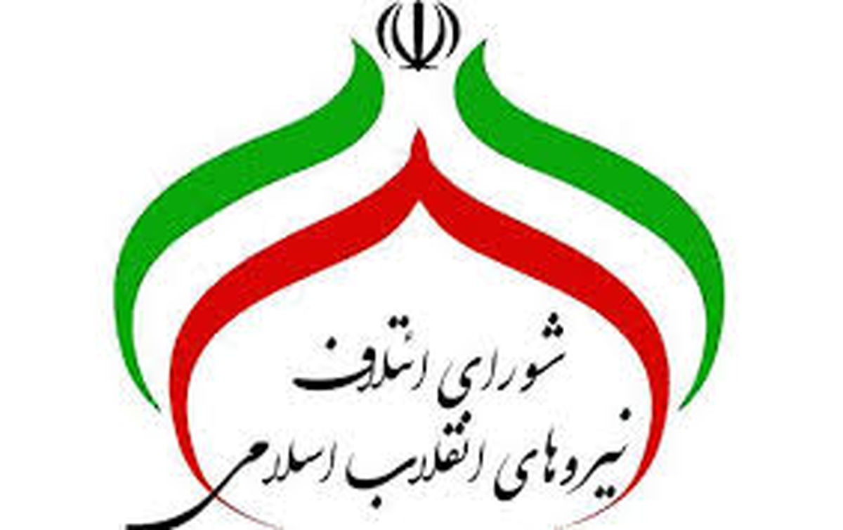 لیست ۶ نفره کاندیداهای شورای ائتلاف اصولگرایان در تبریز