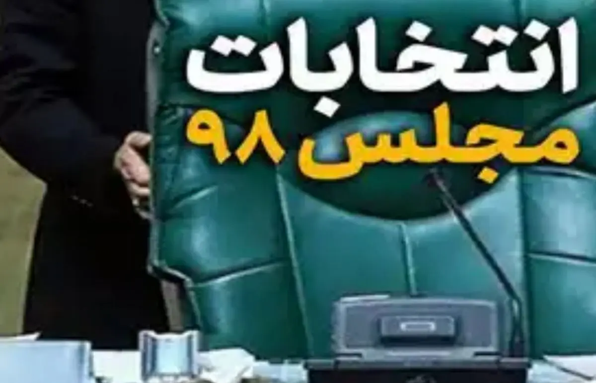 “ائتلاف مردم” پا به عرصه رقابت های انتخاباتی می گذارد