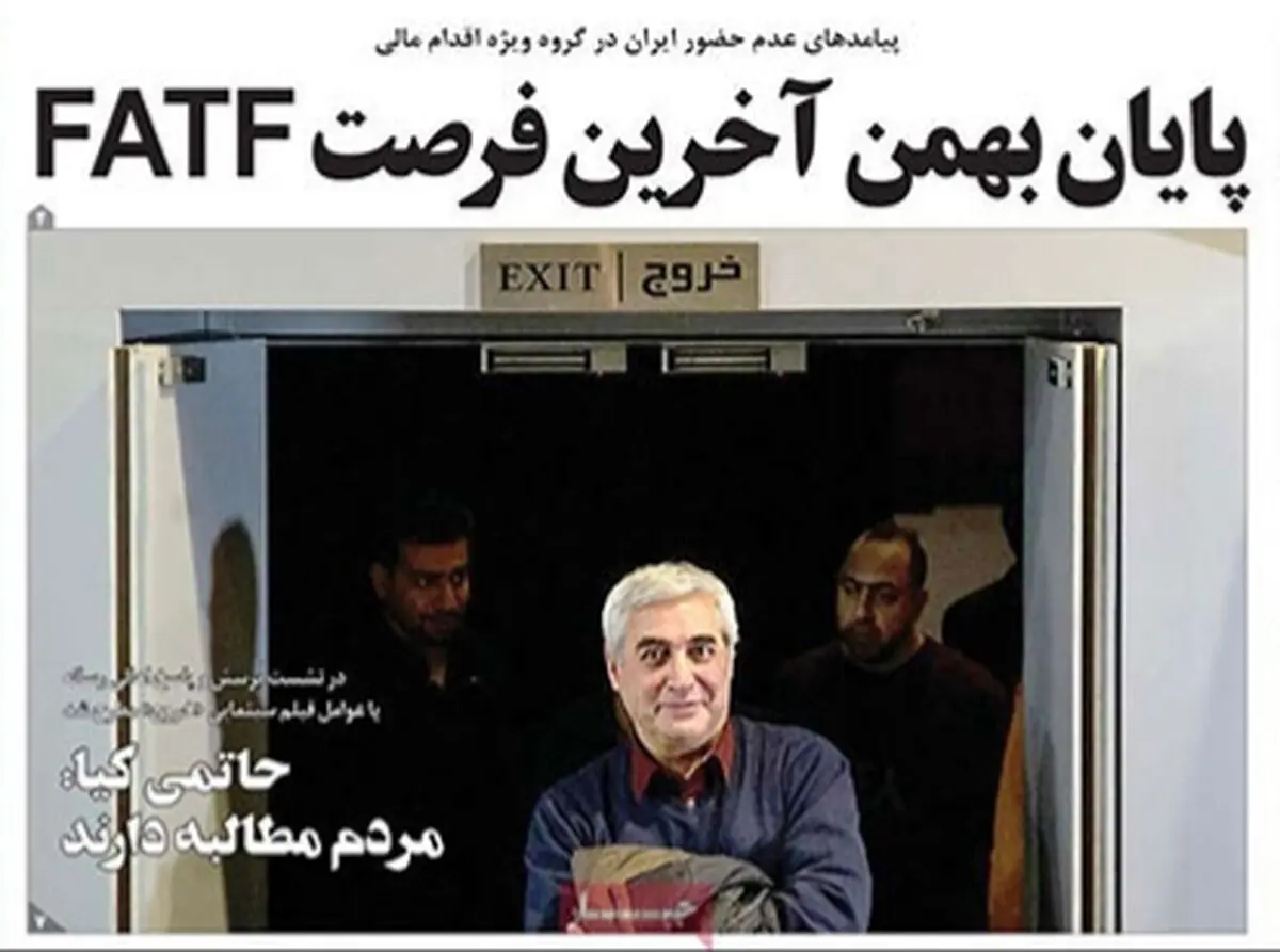 تصاویر صفحه نخست روزنامه‌های امروز شنبه ۱۹ بهمن ۱۳۹۸