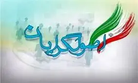 اصولگرایان مشهد فعلاً با ۳ لیست