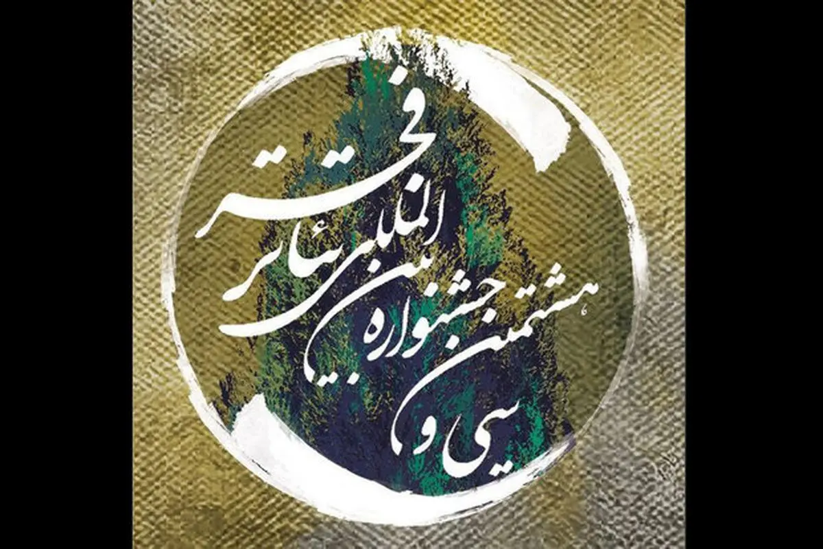 تماشاگران تئاتر معطل وزرای دولت!/ مخاطبان سالن یونان را ترک کردند