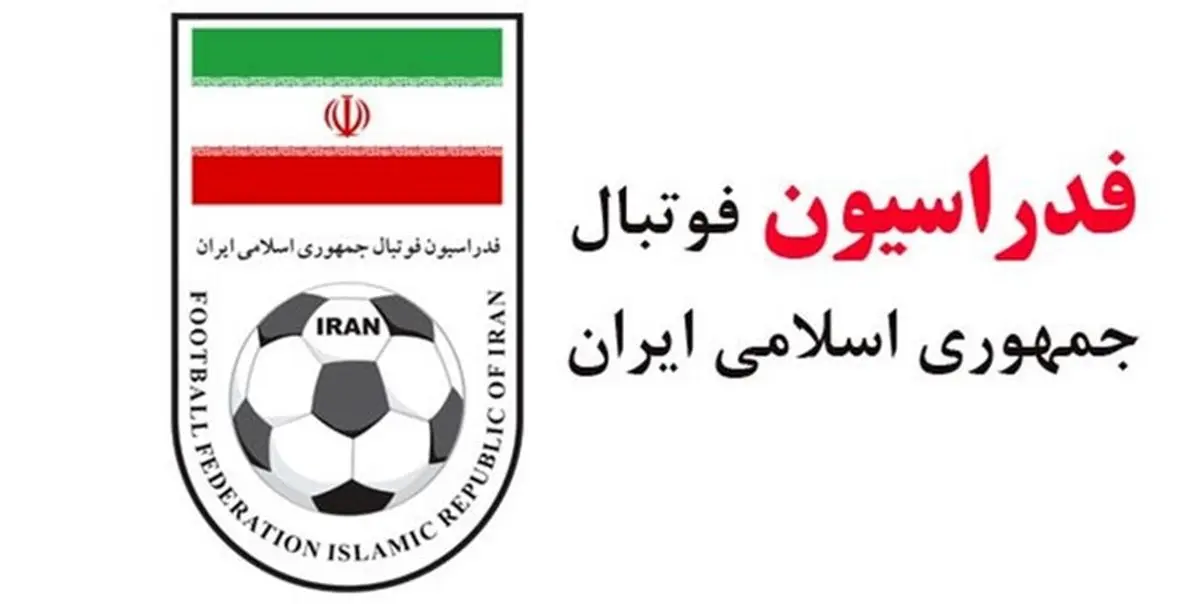 معاون پیشین استقلال برای انتخابات فدراسیون فوتبال ثبت‌نام کرد