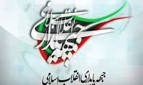 جبهه پایداری، اصولگرایان را به وحدت شکنی متهم کرد/ از شورای ائتلاف خارج نشدیم
