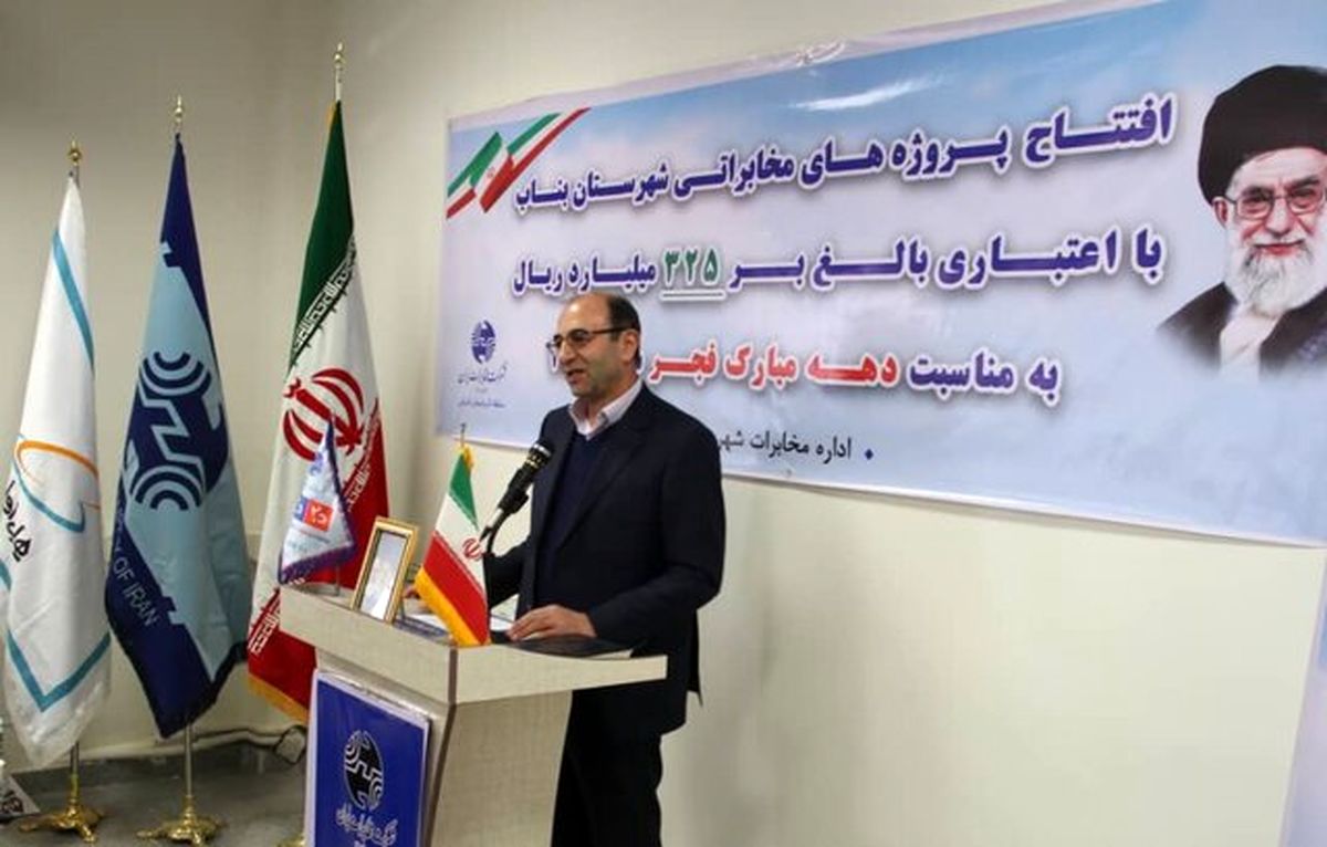 افتتاح پروژههای مخابراتی شهرستان بناب