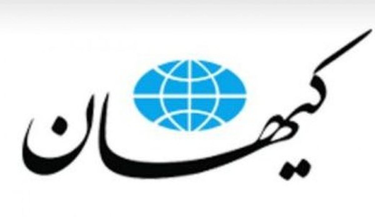 روزنامه کیهان بیانیه ۱۶۴ عنصر اپوزیسیون خارج‌نشین برای تحریم انتخابات را منتشر کرد