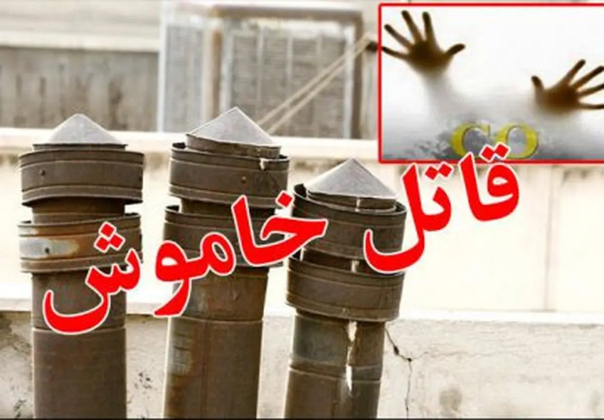 مرگ جوان ۲۵ ساله در همدان