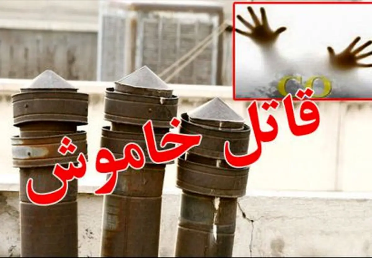 مرگ جوان ۲۵ ساله در همدان