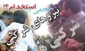 عدم رعایت عدالت اجتماعی و اداری برای نیروهای شرکتی تامین اجتماعی