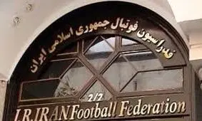 لیست نامزدهای نهایی ریاست فدراسیون فوتبال