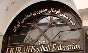لیست نامزدهای نهایی ریاست فدراسیون فوتبال