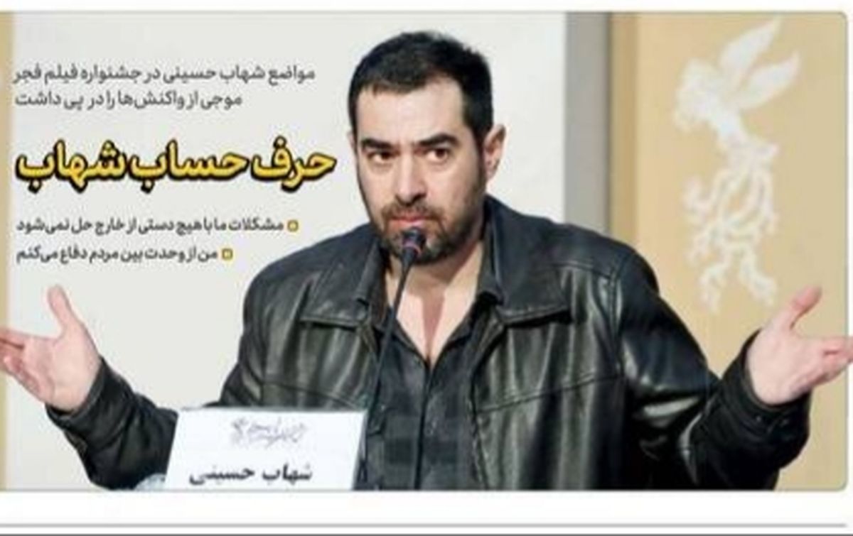تصاویر صفحه نخست روزنامه‌های امروز دوشنبه ۲۱ بهمن ۱۳۹۸