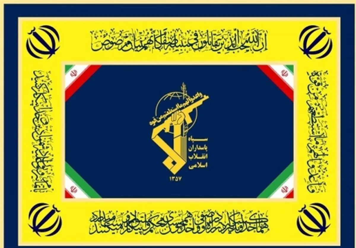 سپاه پاسداران چگونه تأسیس شد و فرماندهانش چه کسانی بودند؟