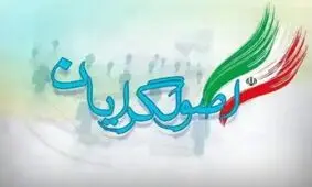 اصولگرایان بازی وحدت را باختند / لیست تازه‌ای از نامزدهای اصولگرا منتشر شد / بعد از "ائتلاف مردم"، نوبت به "جوانان انقلابی" رسید